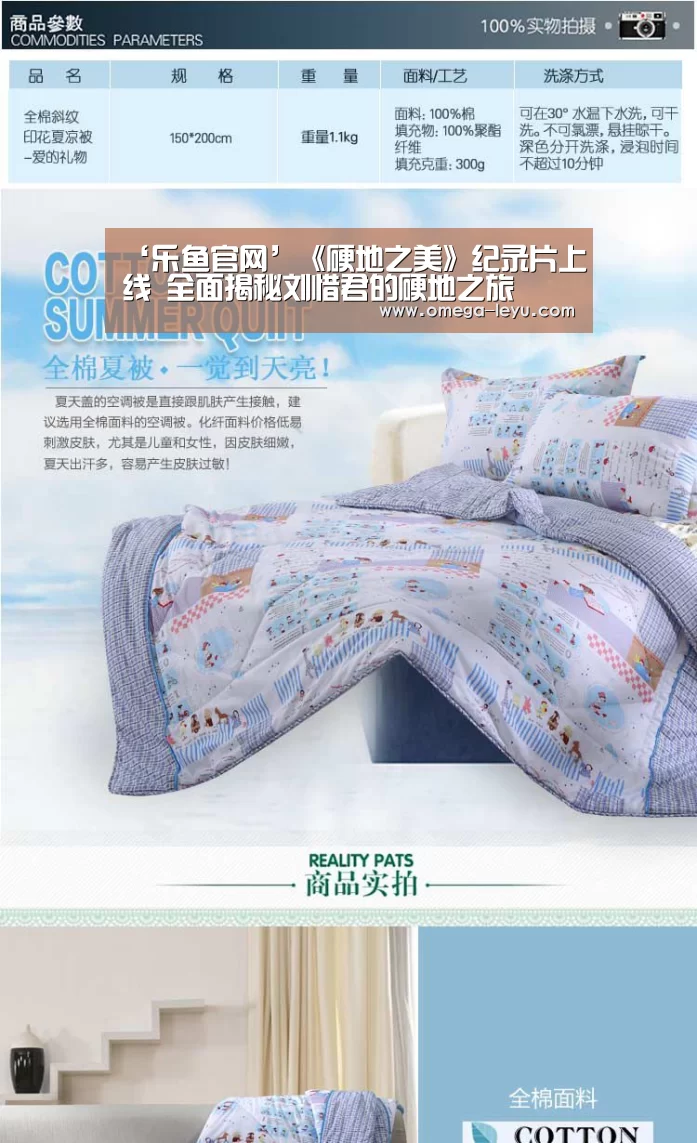 ‘乐鱼官网’《硬地之美》纪录片上线 全面揭秘刘惜君的硬地之旅(图2) 乐鱼app下载