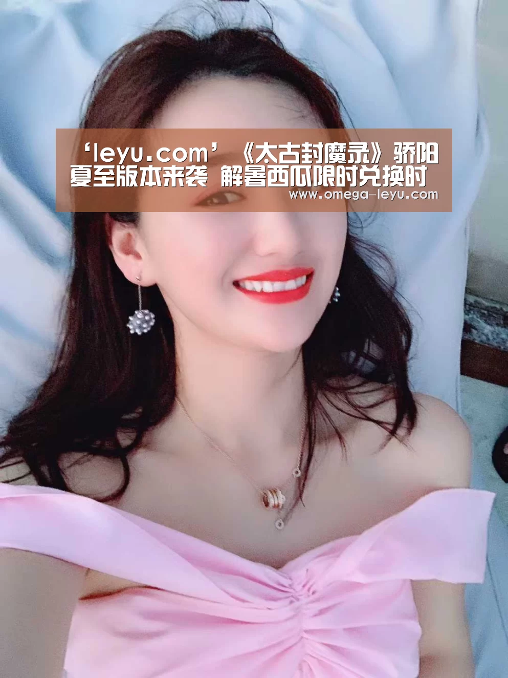 ‘leyu.com’《太古封魔录》骄阳夏至版本来袭 解暑西瓜限时兑换时装道具!(图2) 乐鱼app下载