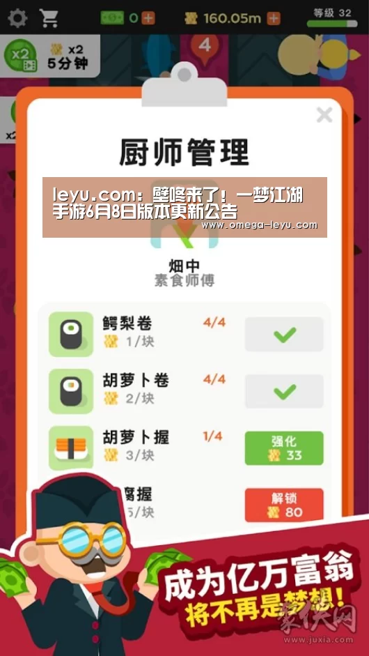 leyu.com:壁咚来了!一梦江湖手游6月8日版本更新公告(图2) leyu.com:壁咚来了!一梦江湖手游6月8日版本更新公告(图2)