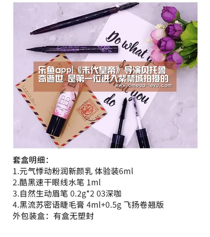 乐鱼app|《末代皇帝》导演贝托鲁奇逝世 是第一位进入紫禁城拍摄的外国导演(图2) 乐鱼app下载
