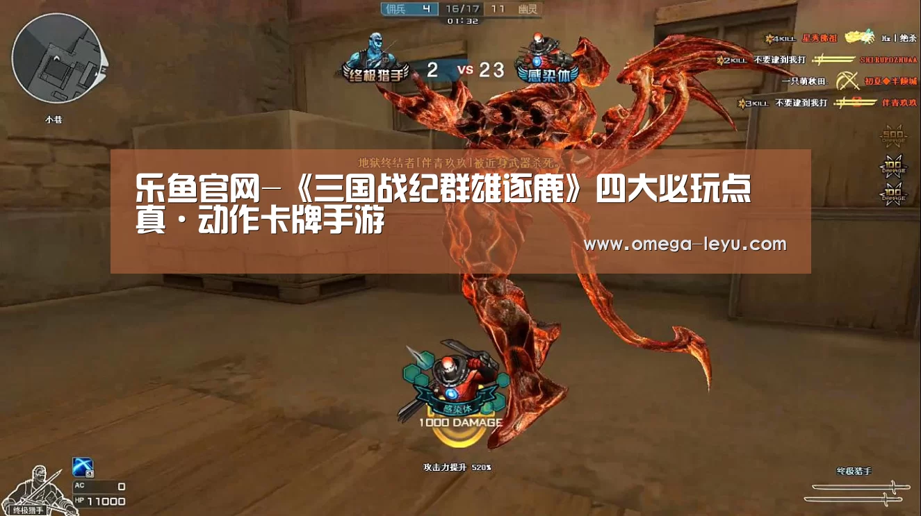 乐鱼官网-《三国战纪群雄逐鹿》四大必玩点 真·动作卡牌手游