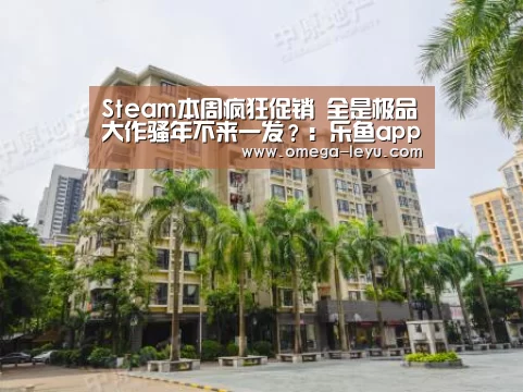 乐鱼app下载