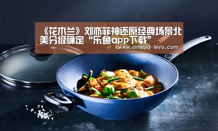 乐鱼官网
