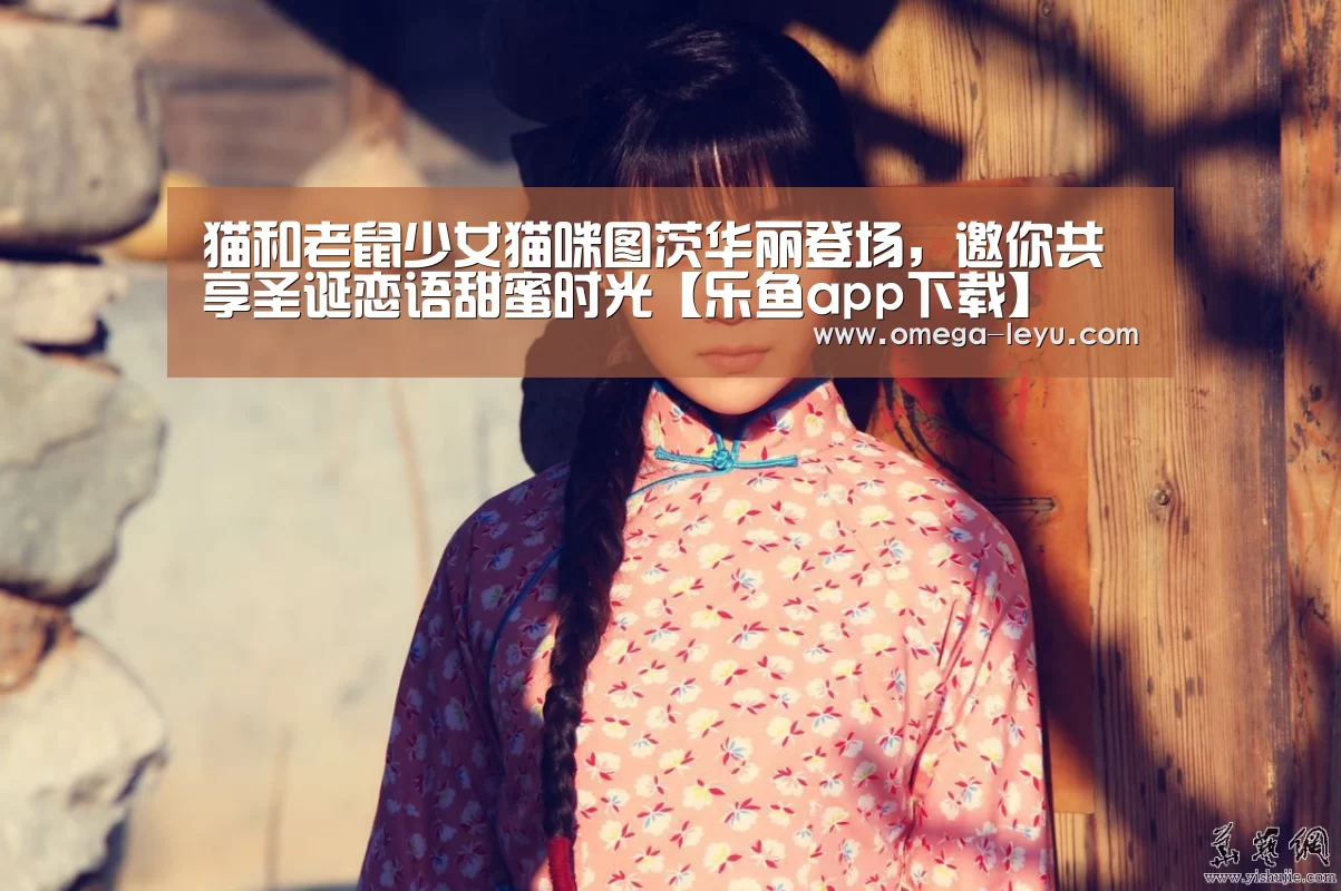 乐鱼app下载