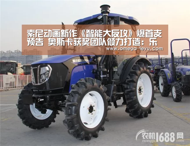 索尼动画新作《智能大反攻》爆首支预告 奥斯卡获奖团队倾力打造:乐鱼app下载(图3) 乐鱼app