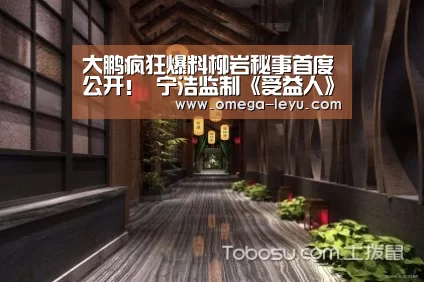 大鹏疯狂爆料柳岩秘事首度公开! 宁浩监制《受益人》11月8日上映‘leyu.com’(图2) 乐鱼官网