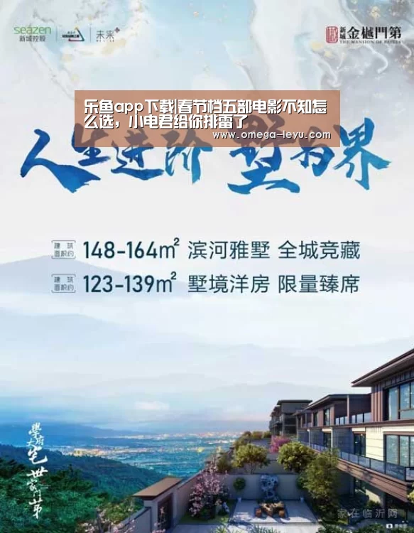 乐鱼app下载|春节档五部电影不知怎么选，小电君给你排雷了