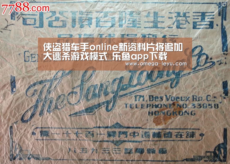 侠盗猎车手online新资料片将追加大逃杀游戏模式_乐鱼app下载(图2) 侠盗猎车手online新资料片将追加大逃杀游戏模式_乐鱼app下载(图2)