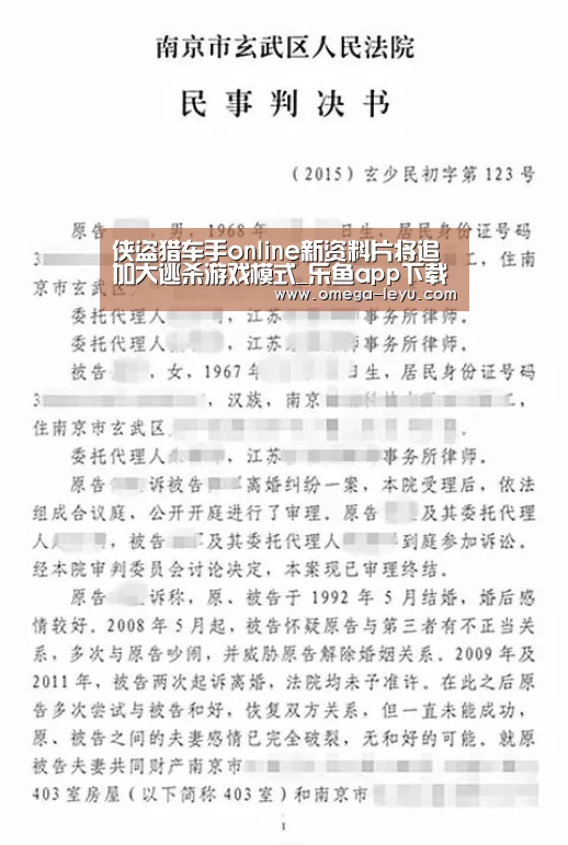 侠盗猎车手online新资料片将追加大逃杀游戏模式_乐鱼ap