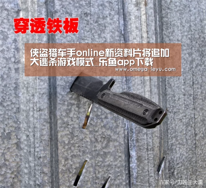 侠盗猎车手online新资料片将追加大逃杀游戏模式_乐鱼app下载(图3) 侠盗猎车手online新资料片将追加大逃杀游戏模式_乐鱼app下载(图3)
