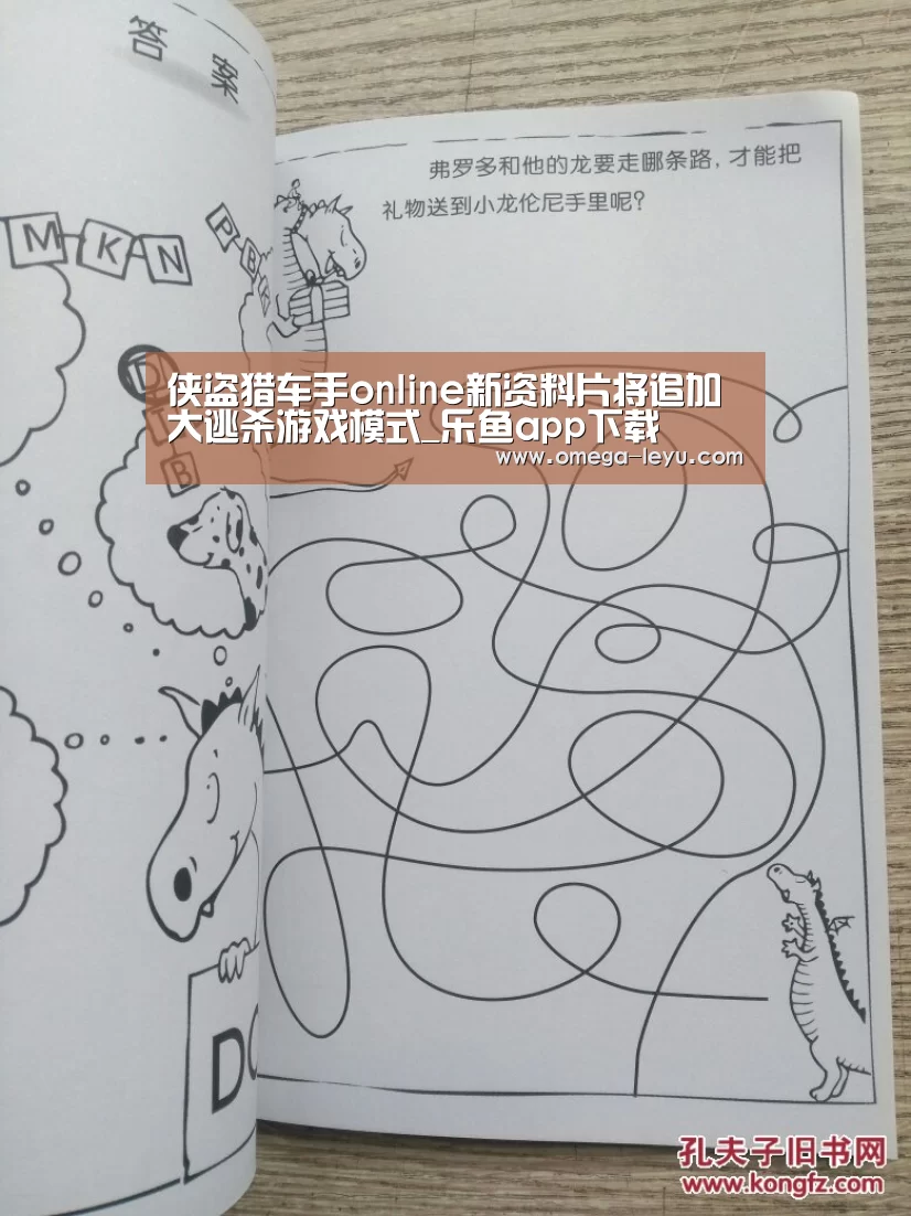 侠盗猎车手online新资料片将追加大逃杀游戏模式_乐鱼app下载(图4) 乐鱼app