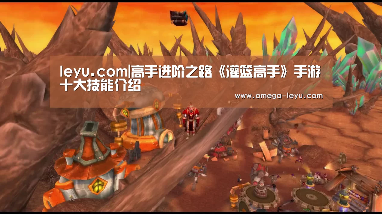 leyu.com|高手进阶之路《灌篮高手》手游十大技能介绍(图4)