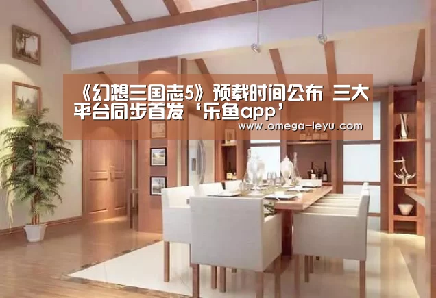 乐鱼app