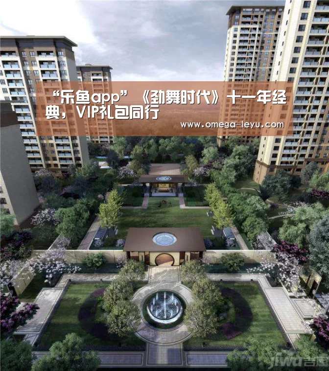 乐鱼app下载
