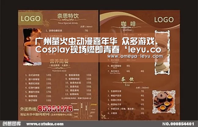 广州萤火虫动漫嘉年华 众多游戏、Cosplay现场燃即青春‘leyu.com’(图1) 乐鱼官网
