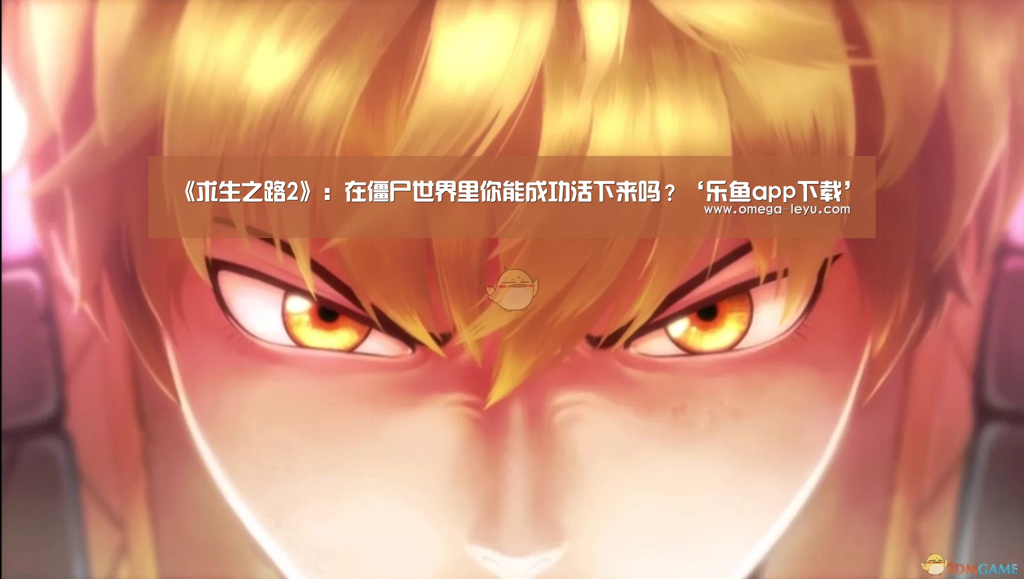 乐鱼app下载