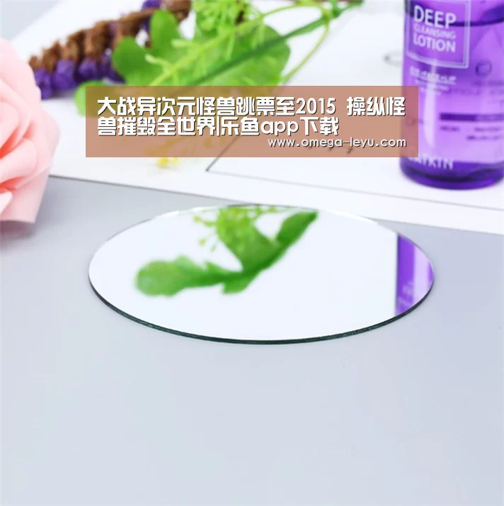 大战异次元怪兽跳票至2015 操纵怪兽摧毁全世界|乐鱼app