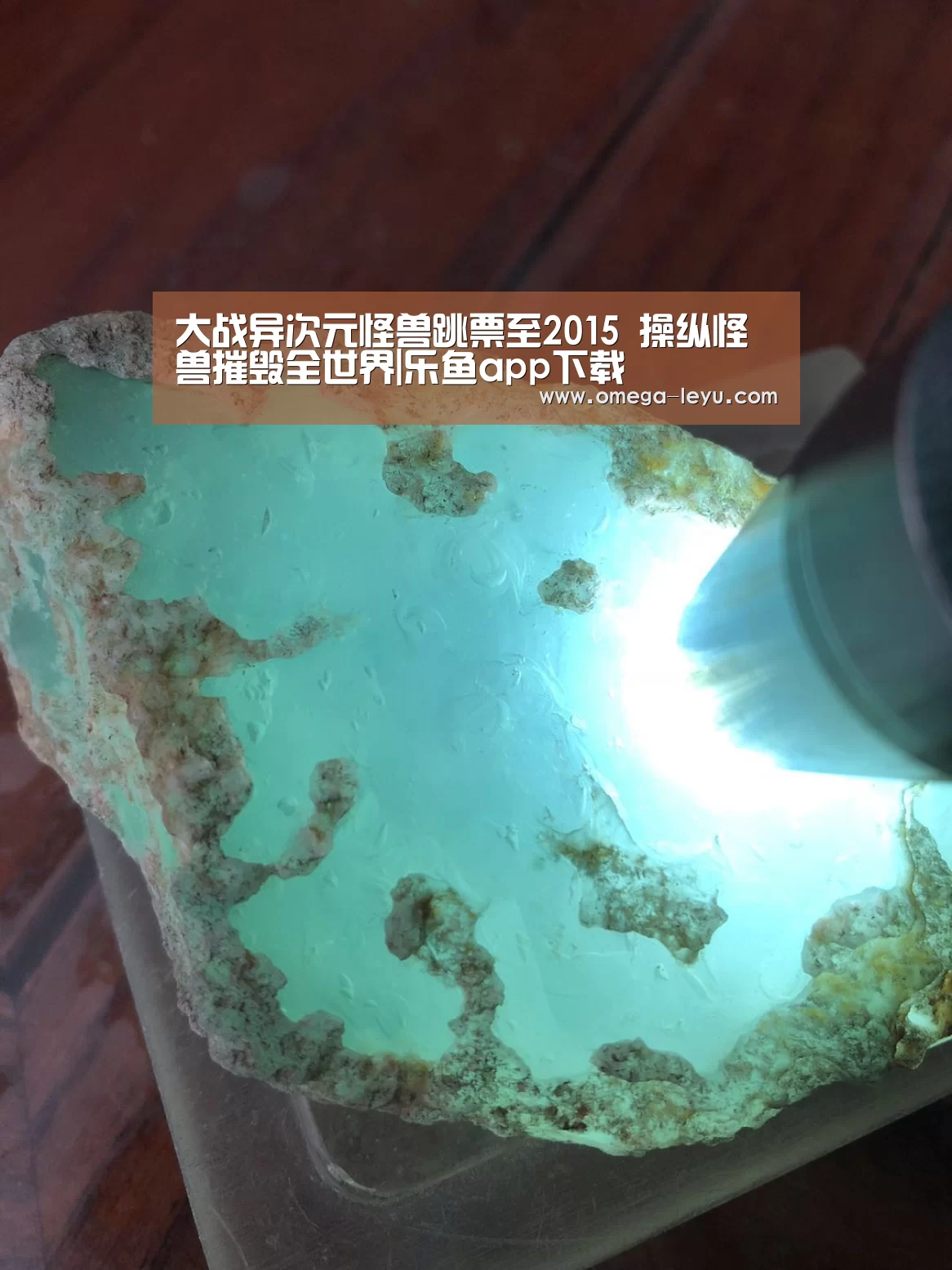 大战异次元怪兽跳票至2015 操纵怪兽摧毁全世界|乐鱼app下载(图3) 乐鱼官网