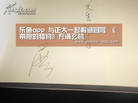 乐鱼app下载