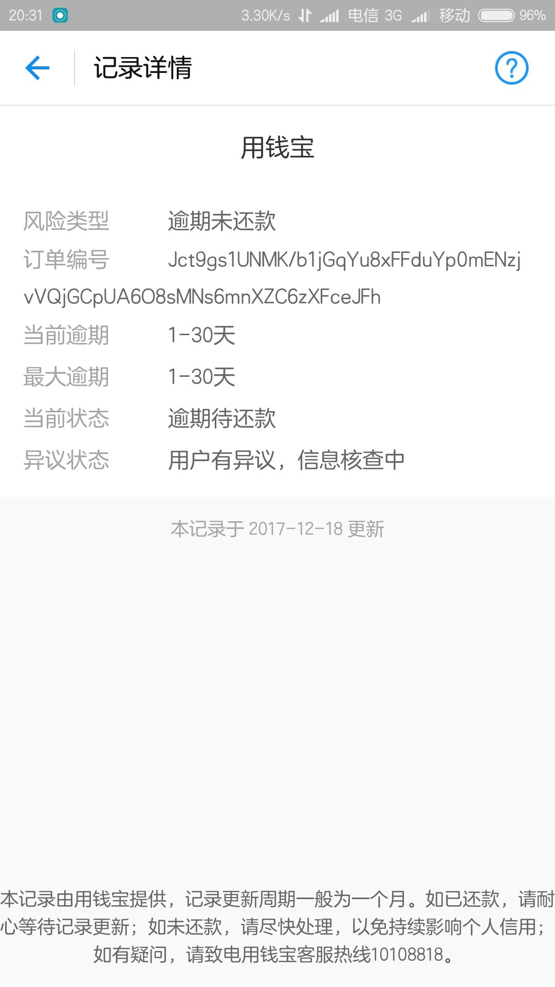 《误杀》领跑单日大盘《唐探3》累计预售票房破2亿-乐鱼app