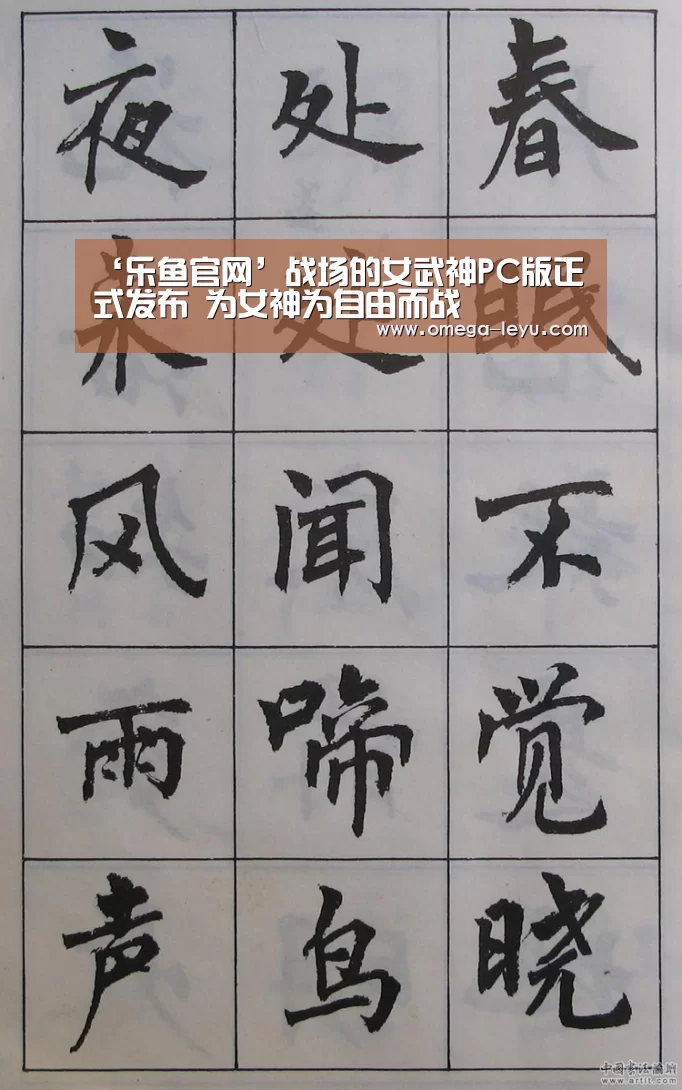 ‘乐鱼官网’战场的女武神PC版正式发布 为女神为自由而战