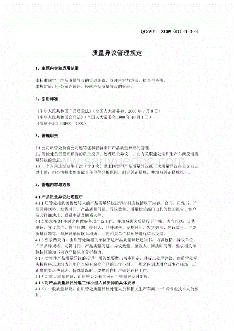 《烈火英雄》燃情路演口碑震撼 杜江化身“钢铁队长”只为致敬最可爱的人“乐鱼app下载”(图3) 乐鱼app