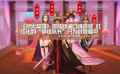 《烈火英雄》燃情路演口碑震撼   杜江化身“钢铁队长”只为致