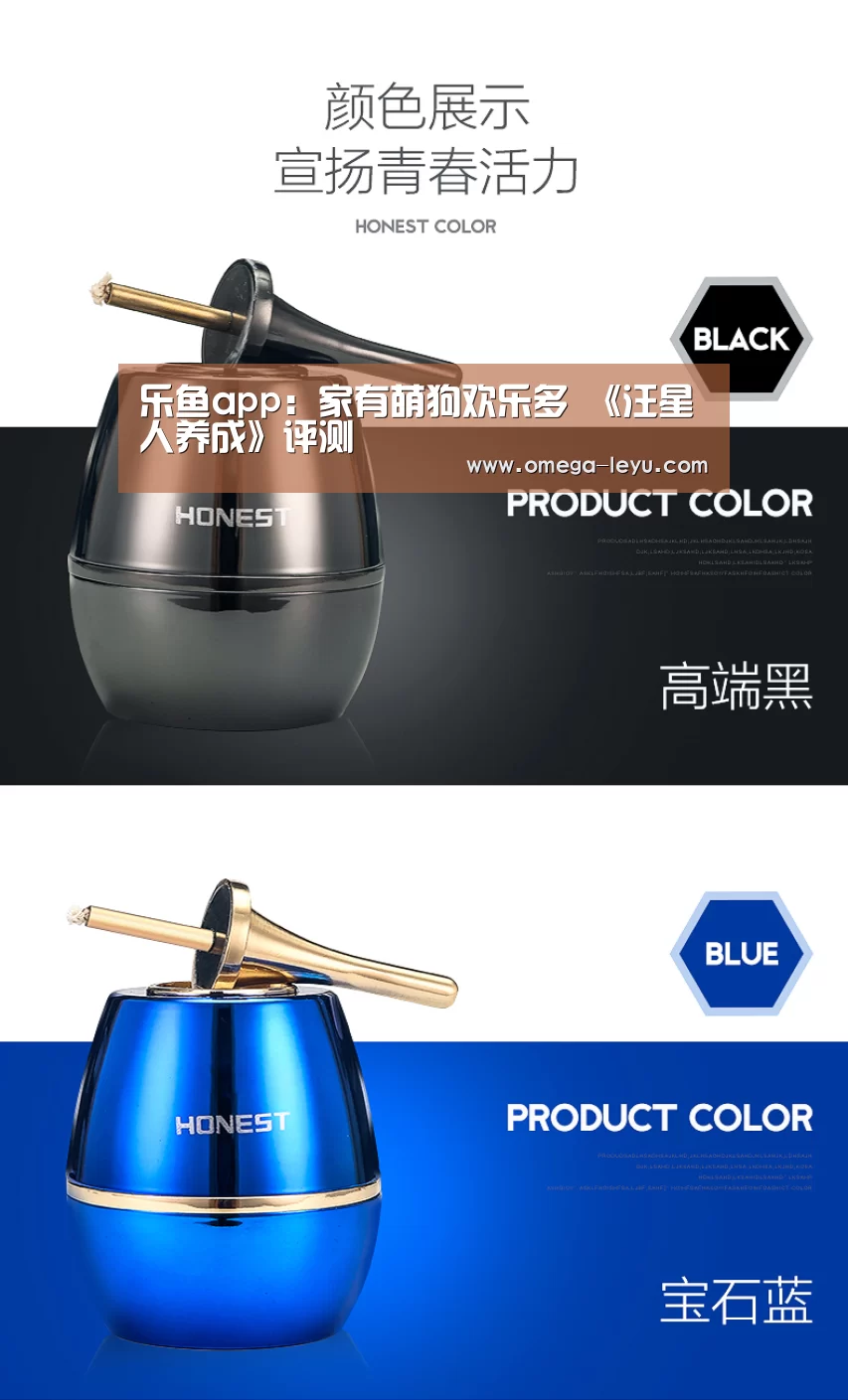 乐鱼app：家有萌狗欢乐多 《汪星人养成》评测