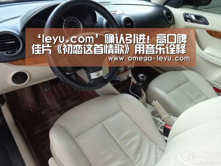 ‘leyu.com’确认引进！高口碑佳片《初恋这首情歌》用音